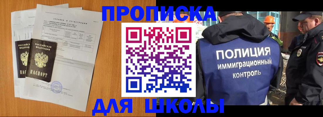 временная регистрация купить в Волчанске