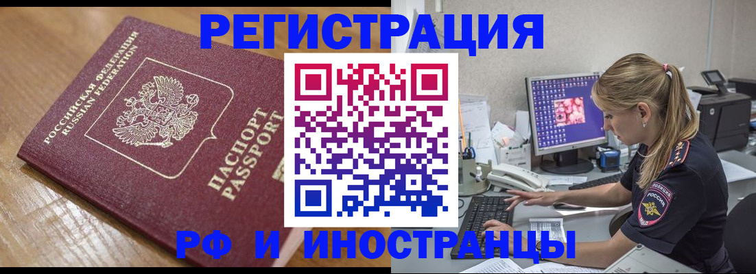 прописка 2025 в Волчанске